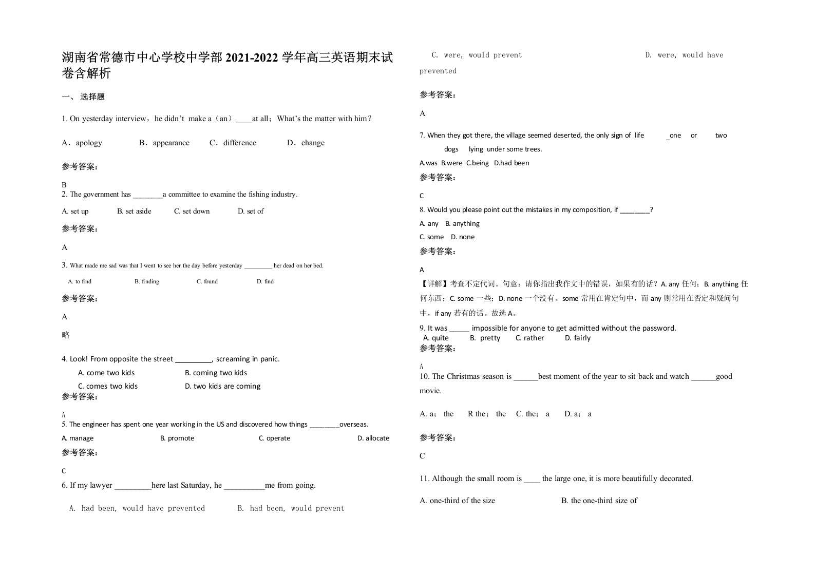 湖南省常德市中心学校中学部2021-2022学年高三英语期末试卷含解析