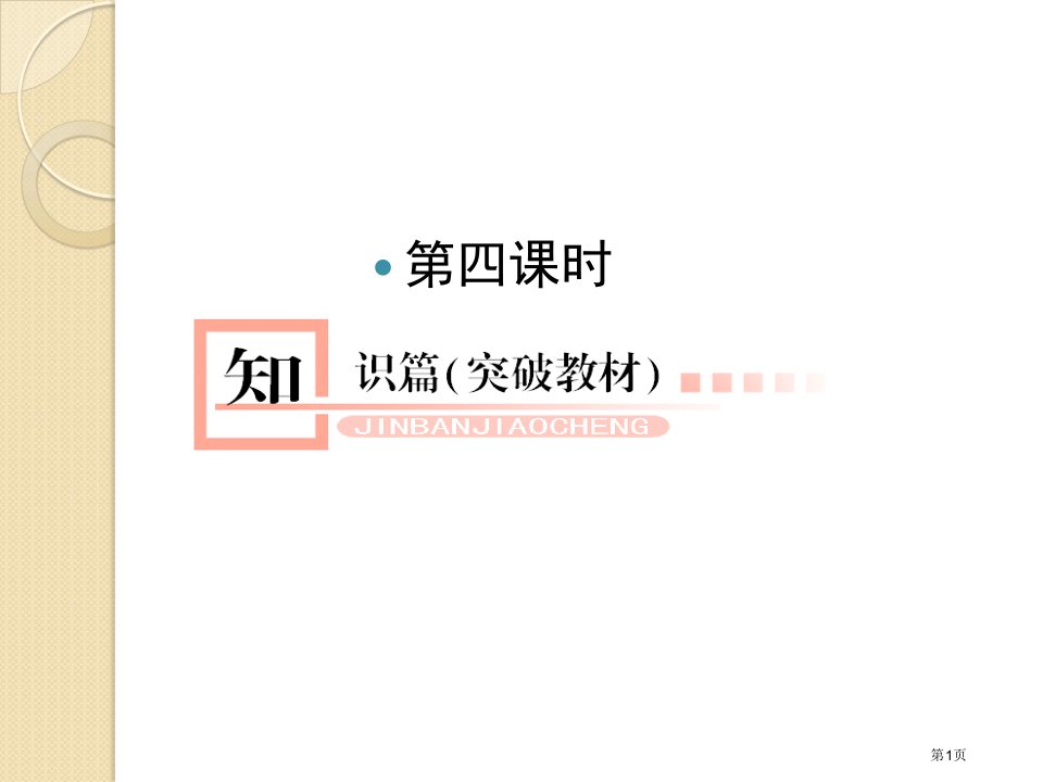 地理湘教版必修1教学2-3-4公开课获奖课件省优质课赛课获奖课件