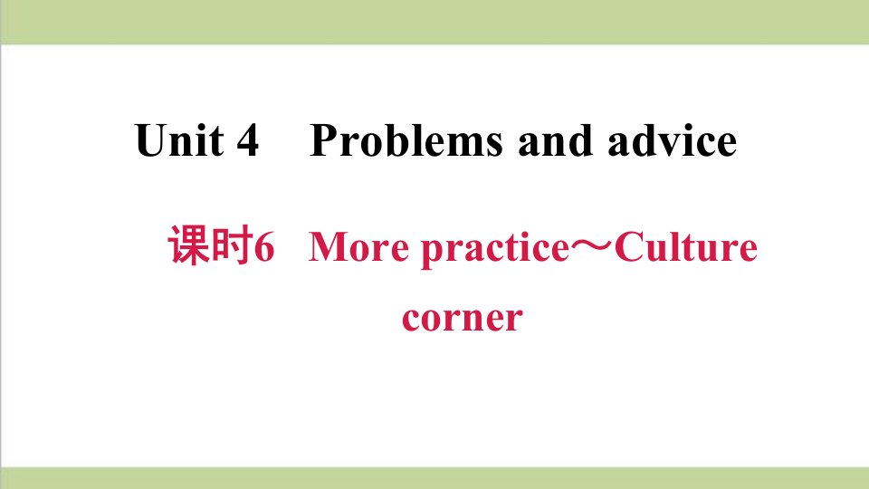 沪教牛津版九年级上册英语-Unit-4-课时6-More-practice～Culture-corner-重点习题练习复习ppt课件