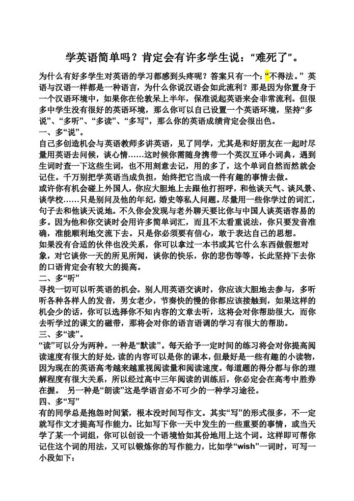 华士国际九年级英语中考模拟测试(五)学习啊