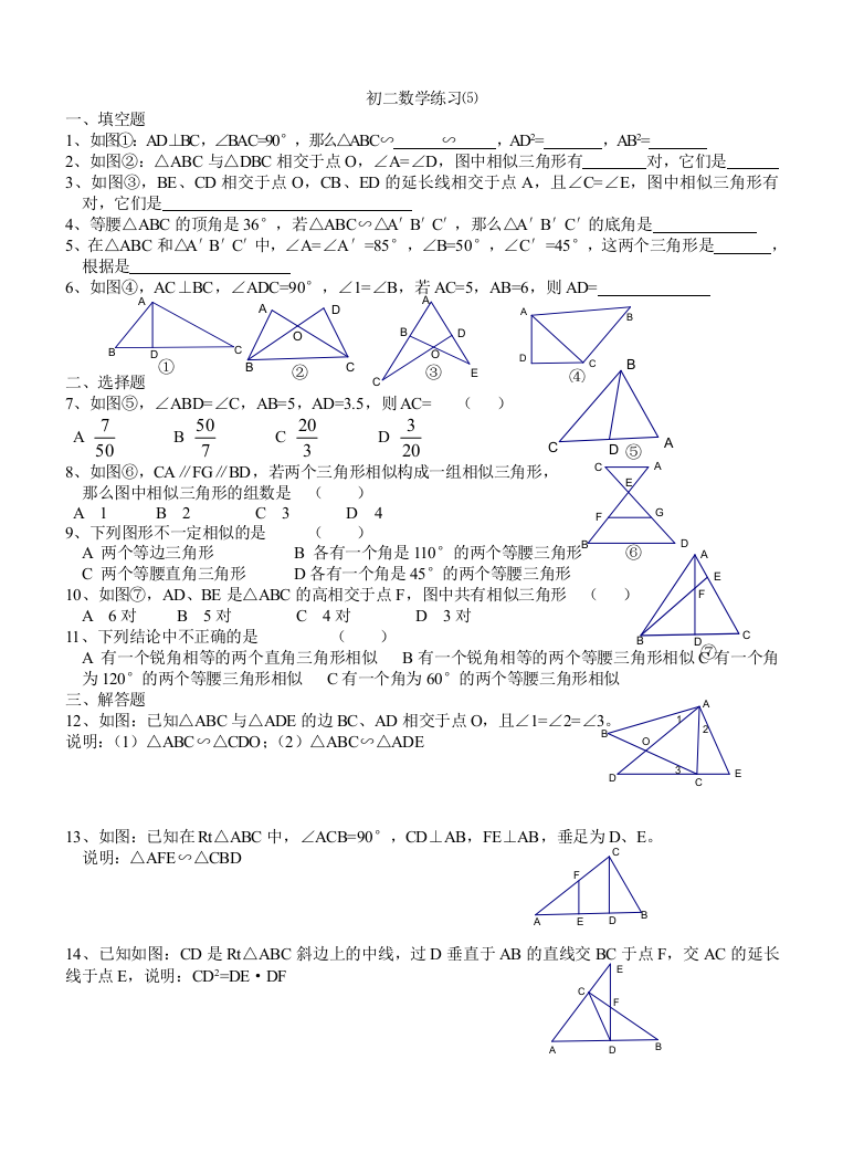 【小学中学教育精选】课时5作业