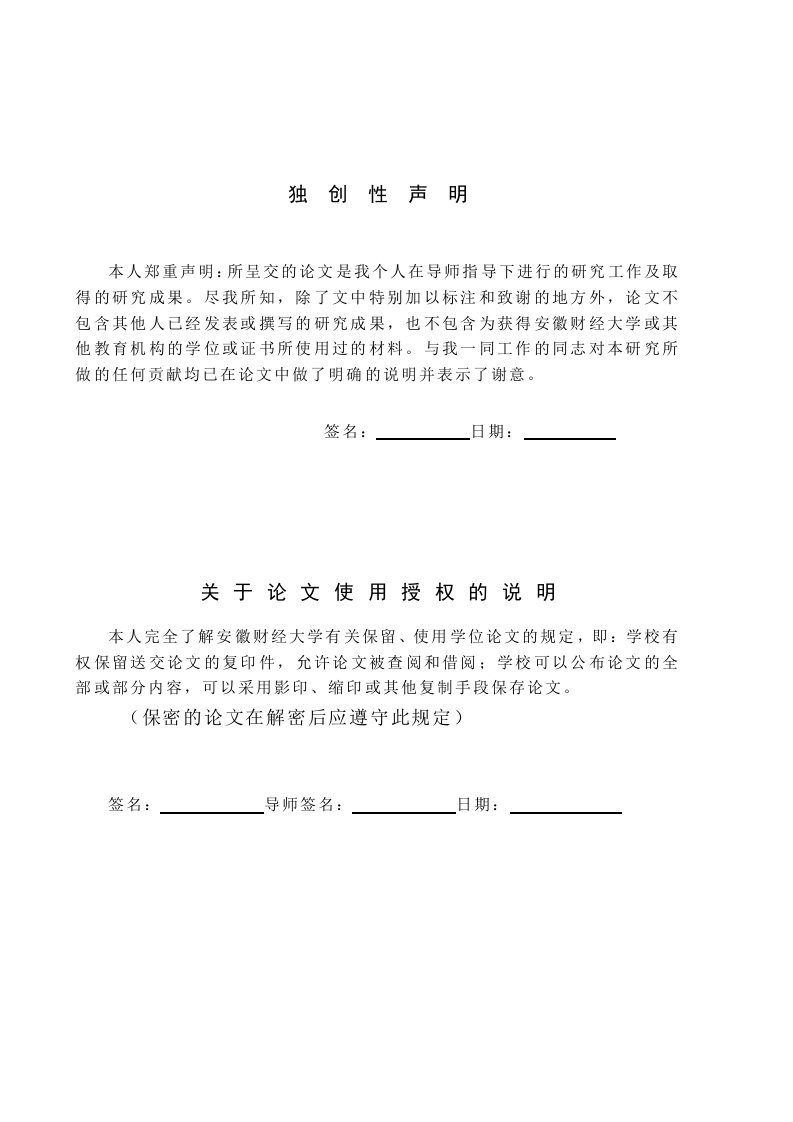 信用担保机构反担保抵质押资产评估与风险管理研究