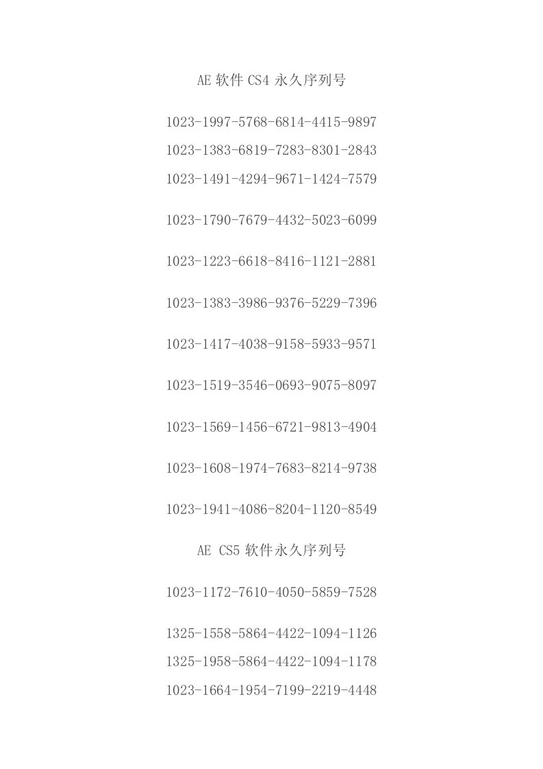 AE软件CS4永久序列号