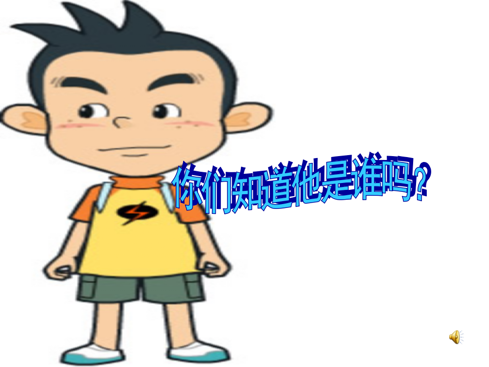 淘气包马小跳小学生好书推荐