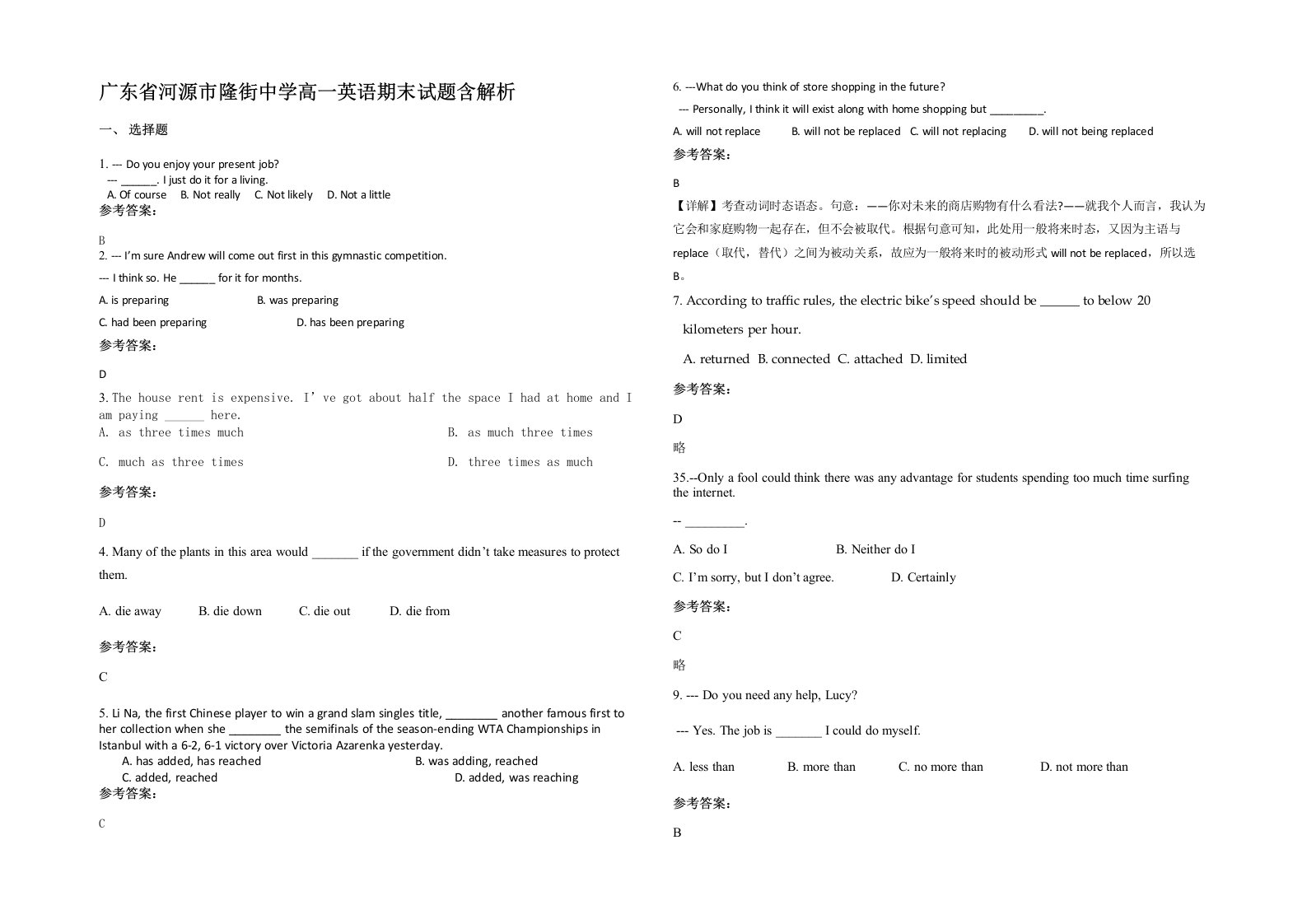 广东省河源市隆街中学高一英语期末试题含解析