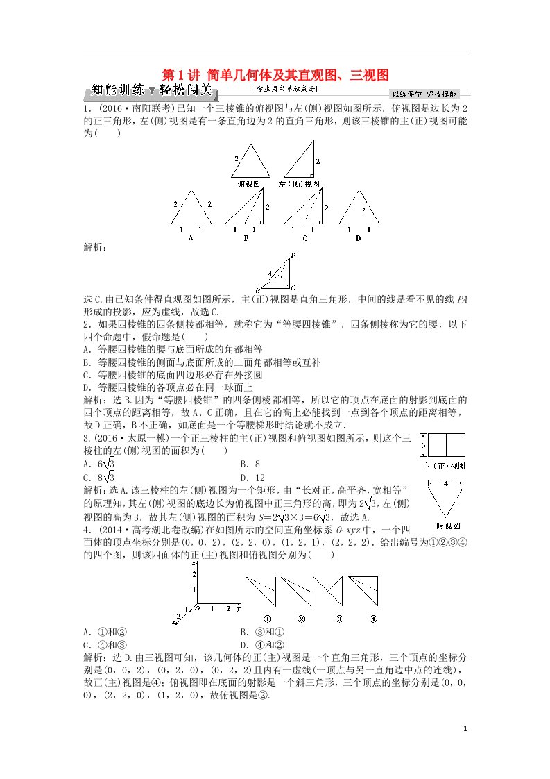 高考数学一轮复习