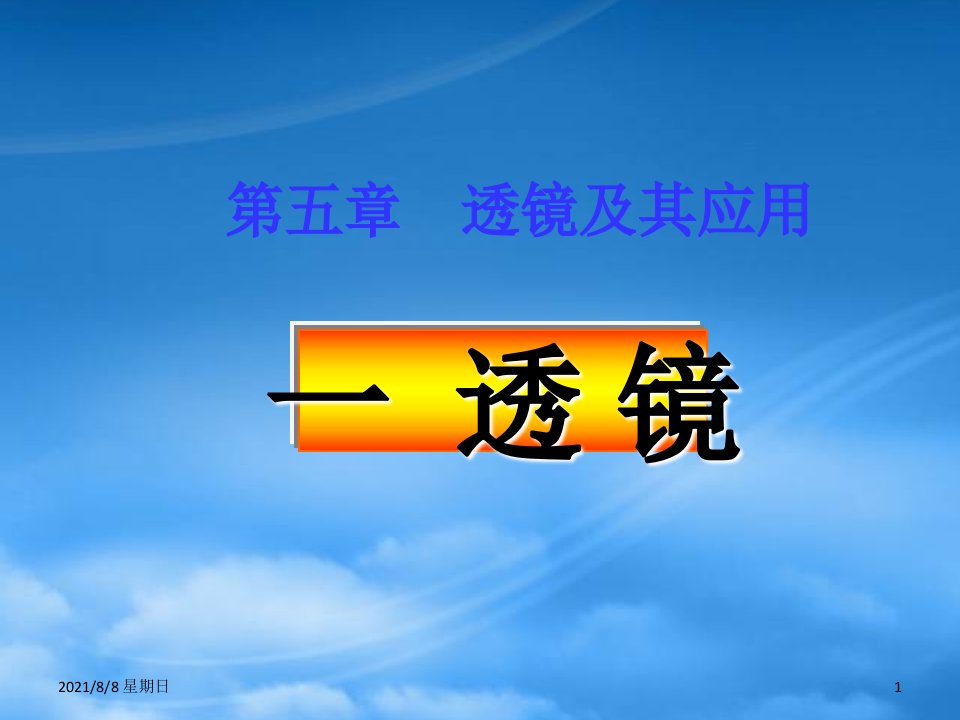 河南省开封县西姜寨乡第一初级中学八级物理上册