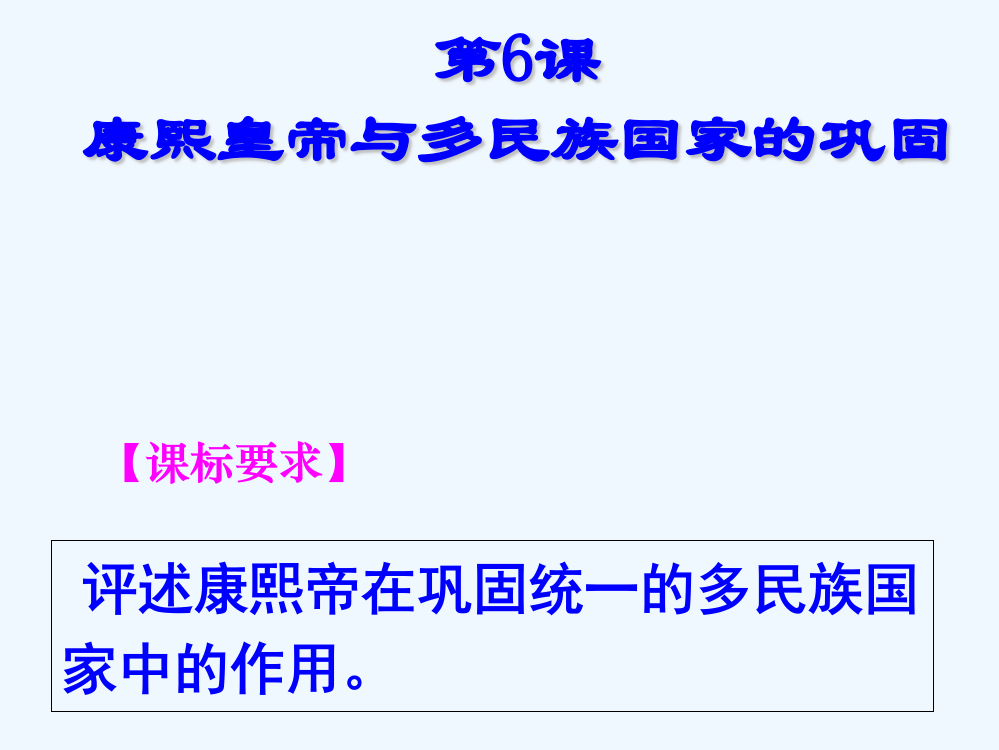 岳麓高二历史选修四中外历史人物评说