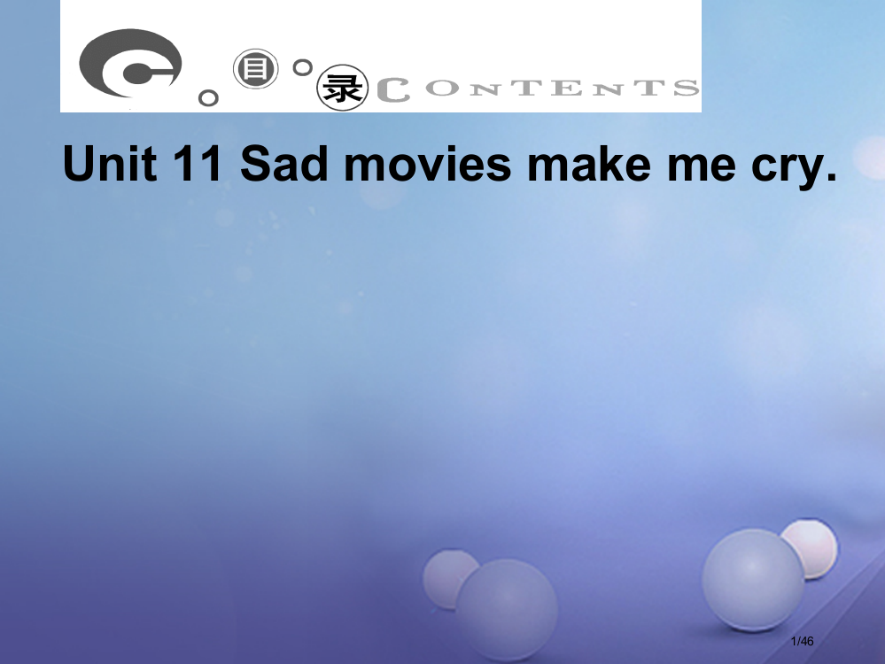 九年级英语全册-Unit-11-Sad-movies-make-me-cry省公开课一等奖新名师优质