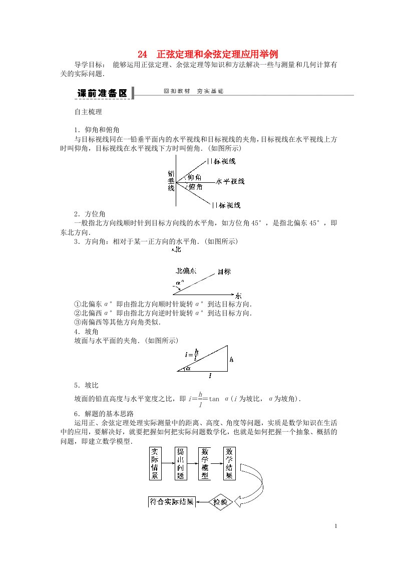 贵州省高三数学