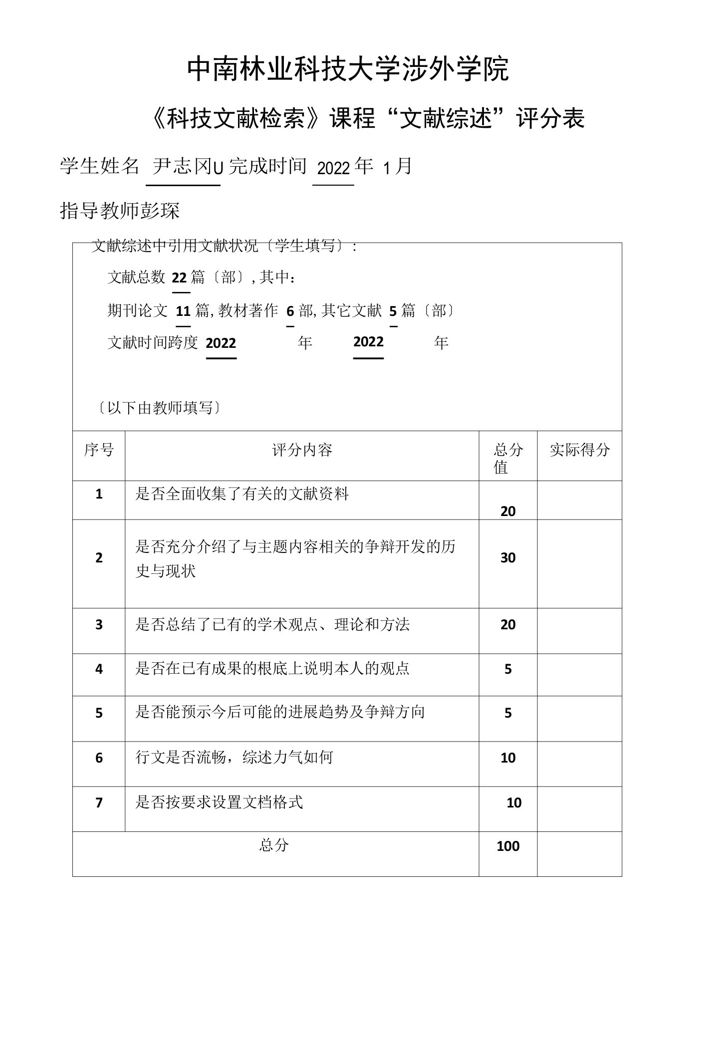 在线考试系统文献综述