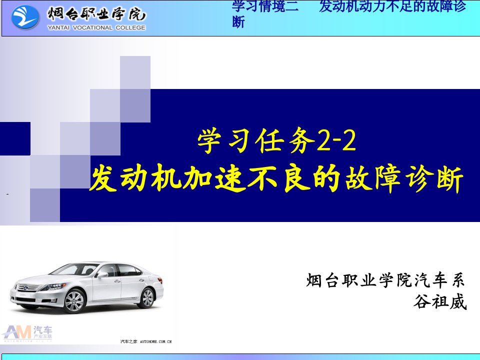 汽车发动机加速不良的故障诊断