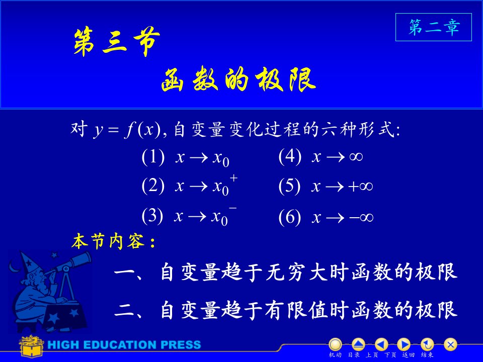 [理学]高数