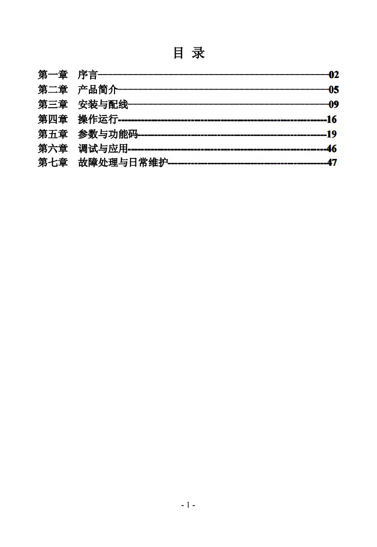 EPU-T系列通用型变频器说明书V1.11