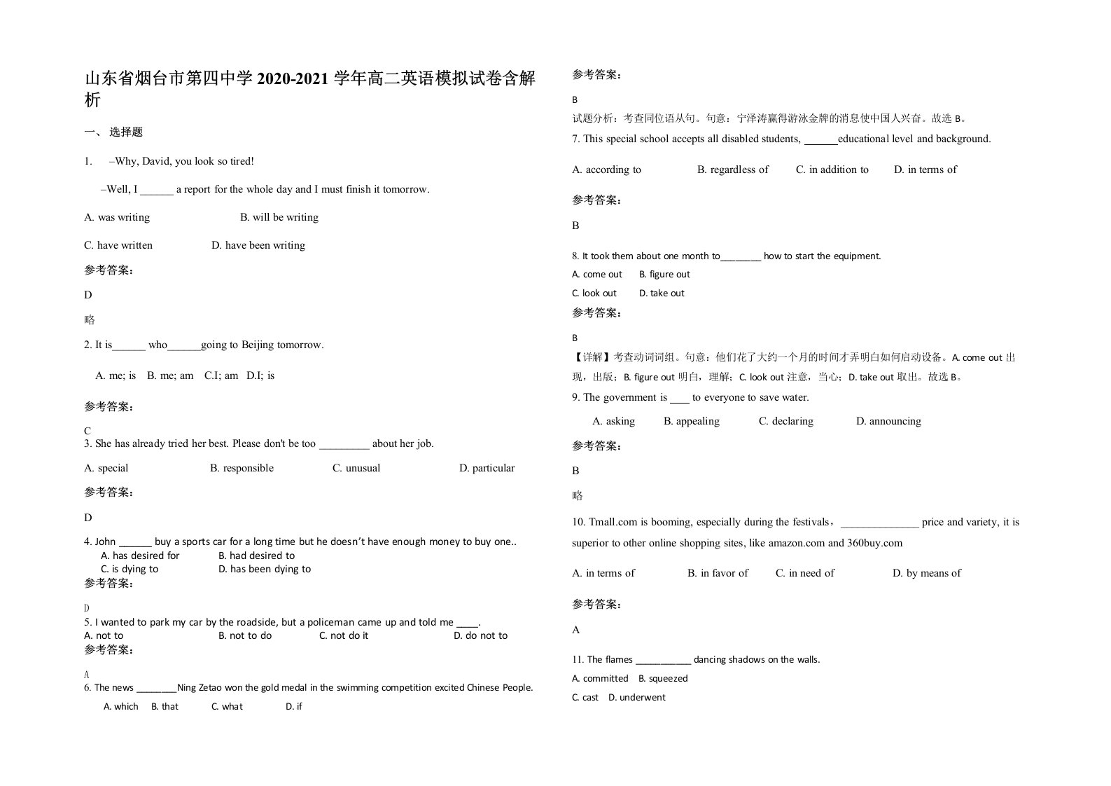 山东省烟台市第四中学2020-2021学年高二英语模拟试卷含解析