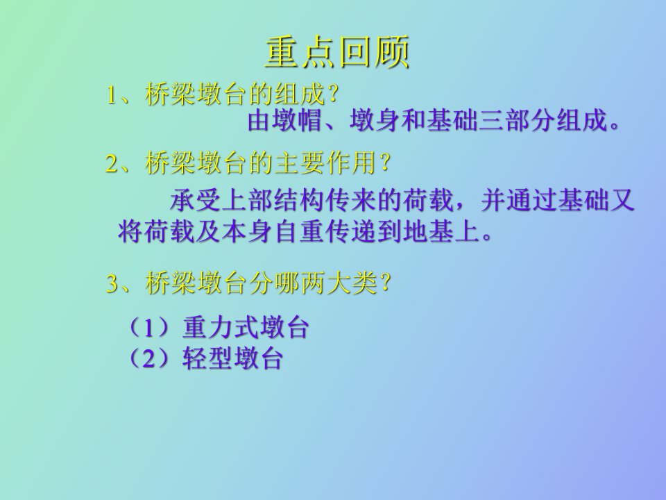 涵洞的构造及施工图的识读