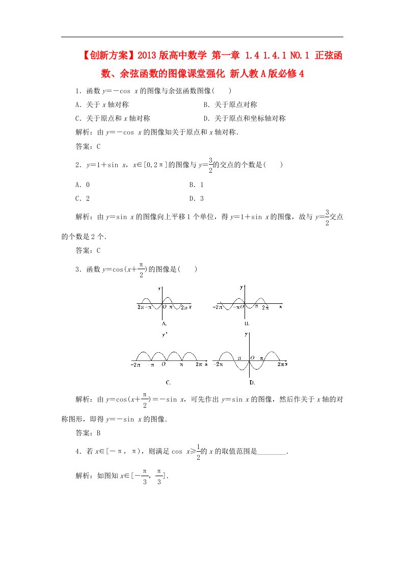 高中数学