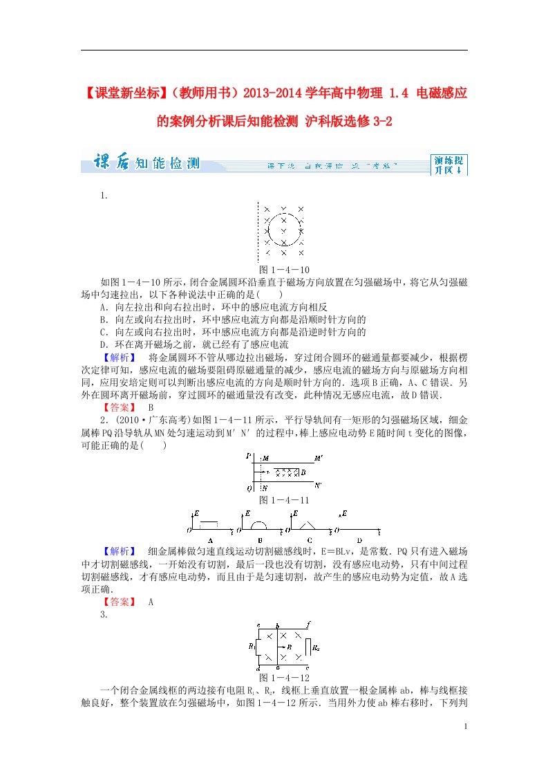 高中物理