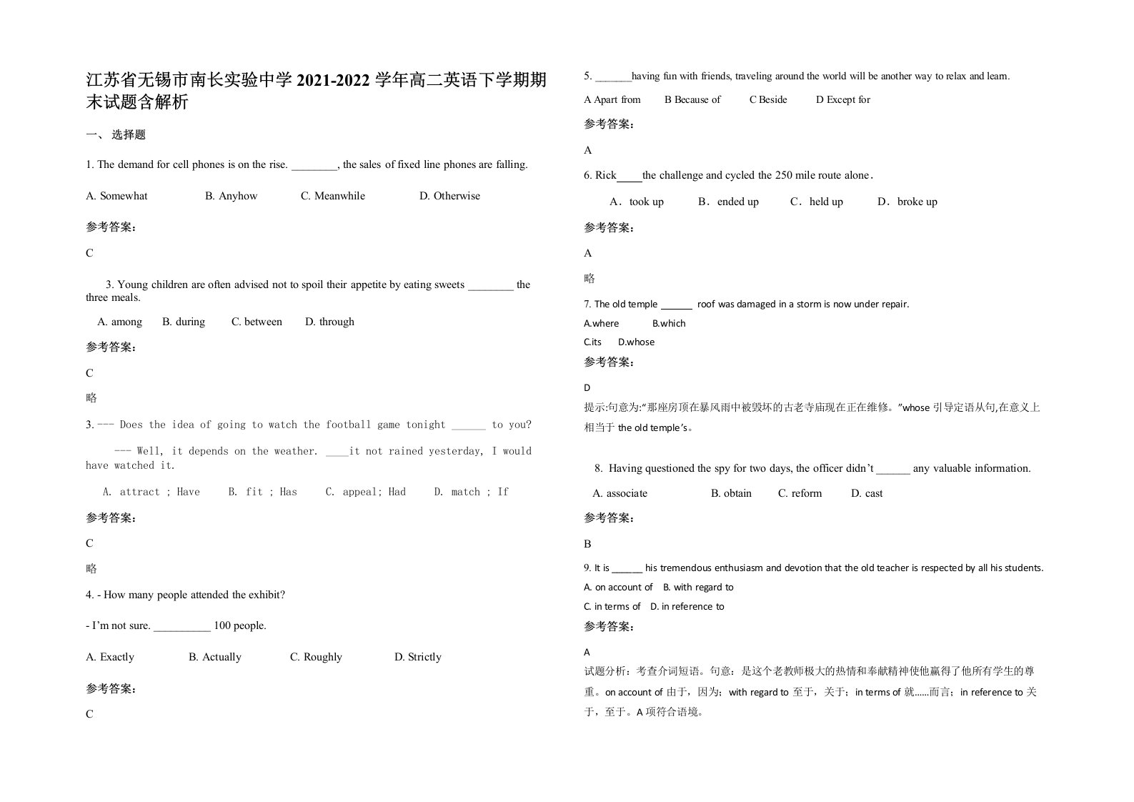 江苏省无锡市南长实验中学2021-2022学年高二英语下学期期末试题含解析