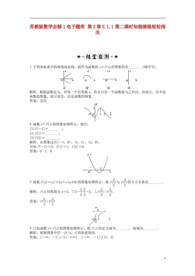 高中数学