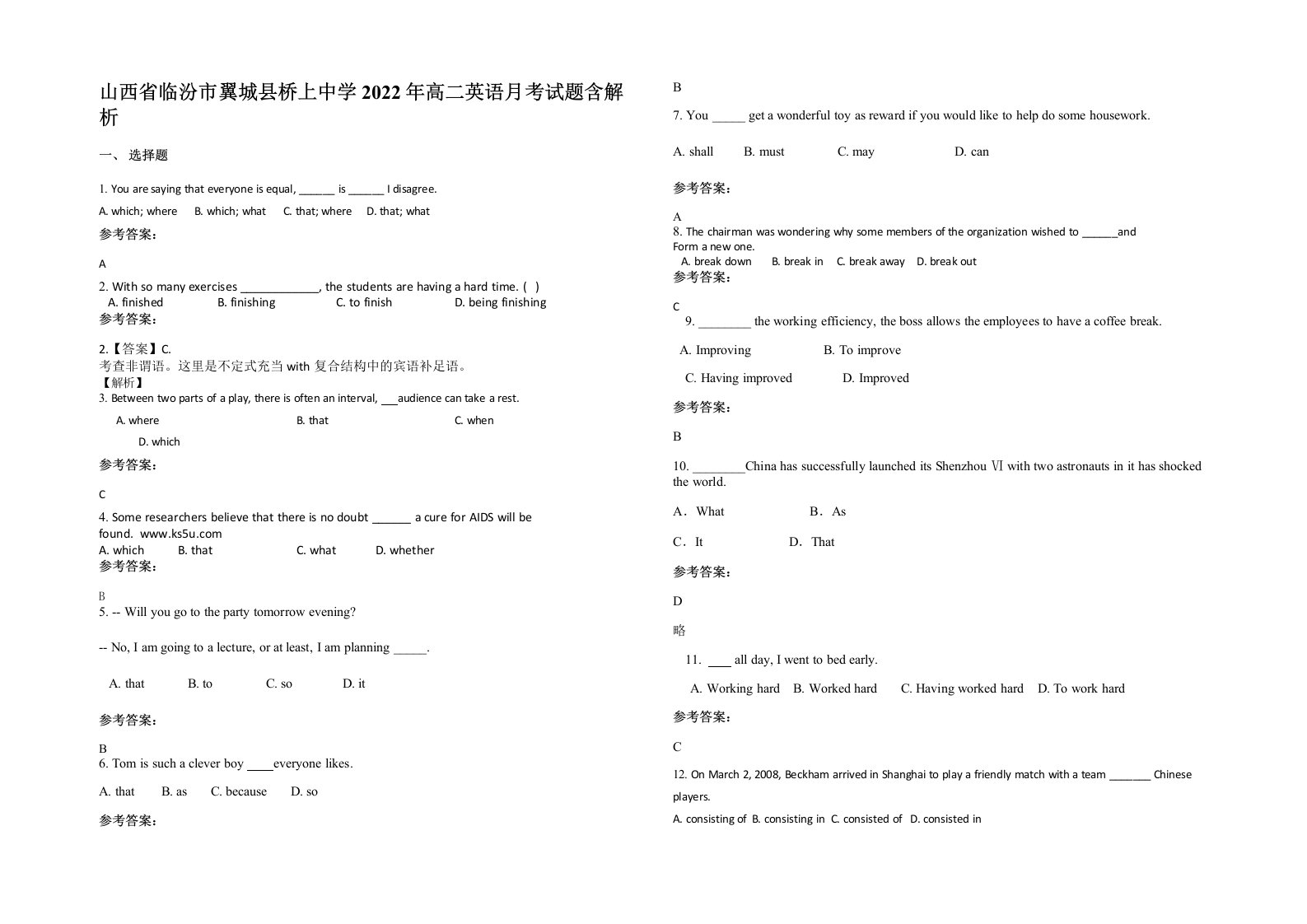 山西省临汾市翼城县桥上中学2022年高二英语月考试题含解析