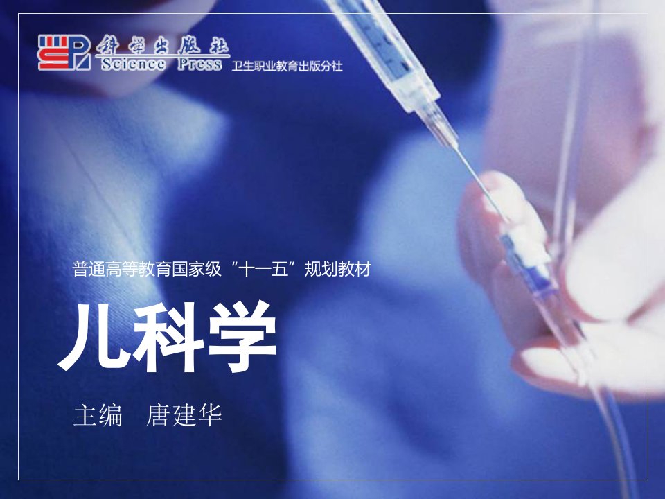 儿科学第六节心肺复苏ppt培训课件