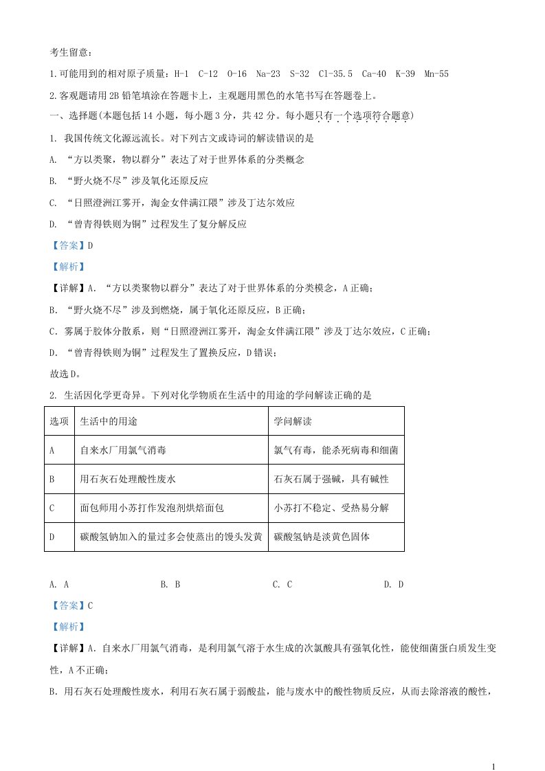 江苏省无锡市江阴市四校2024