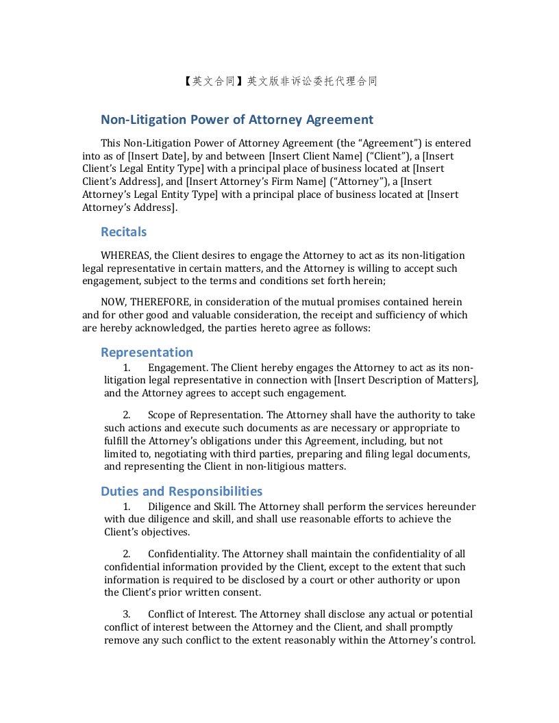 【英文合同】英文版非诉讼委托代理合同