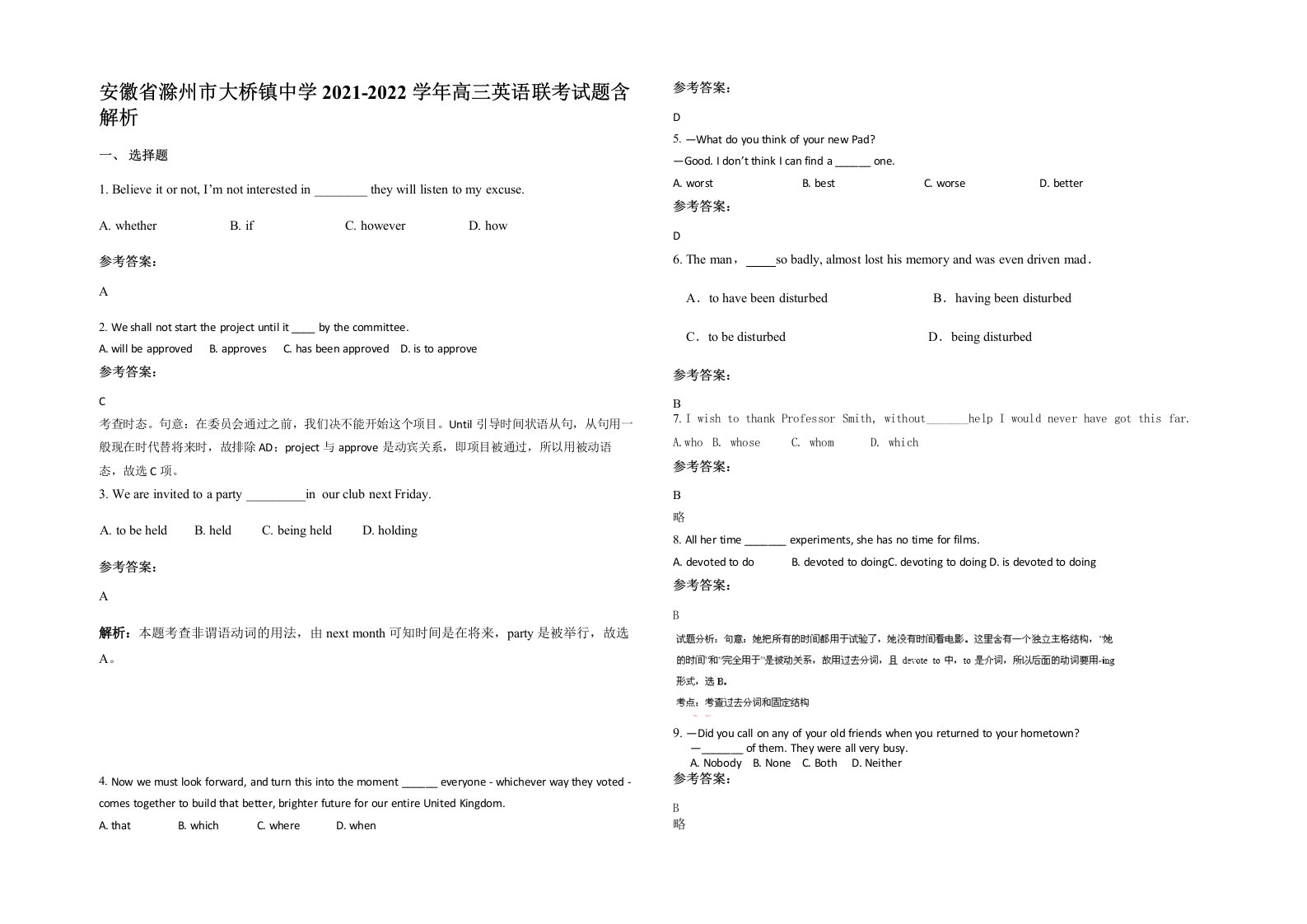 安徽省滁州市大桥镇中学2021-2022学年高三英语联考试题含解析