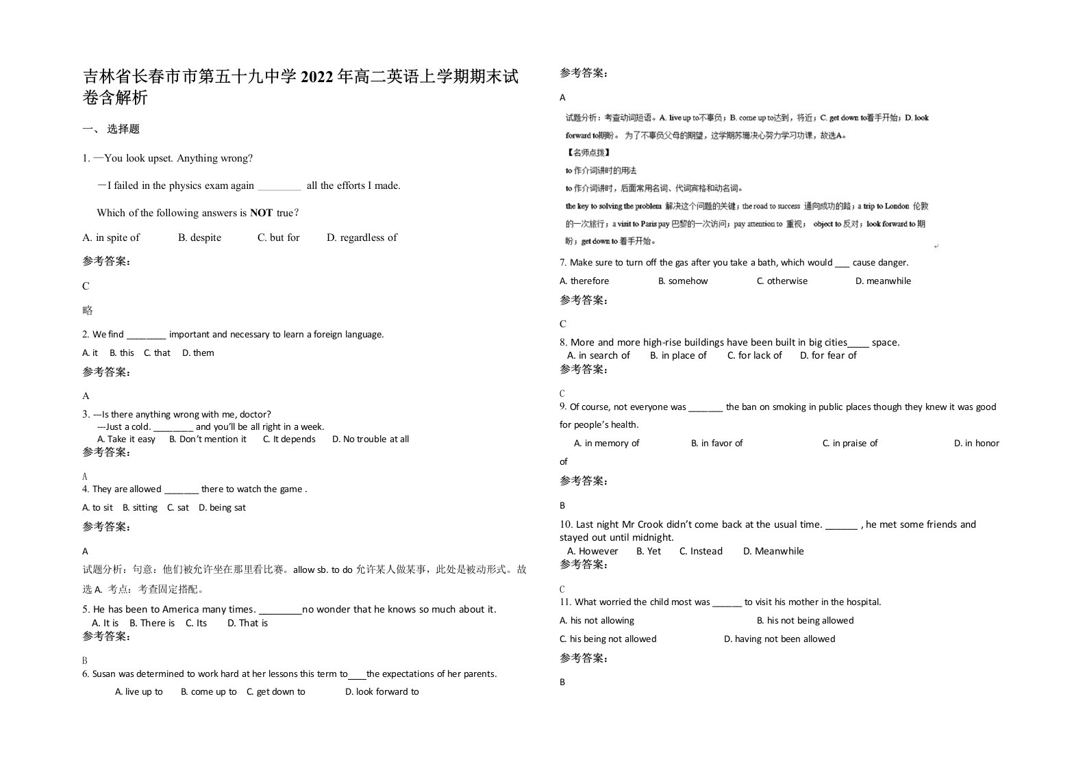 吉林省长春市市第五十九中学2022年高二英语上学期期末试卷含解析