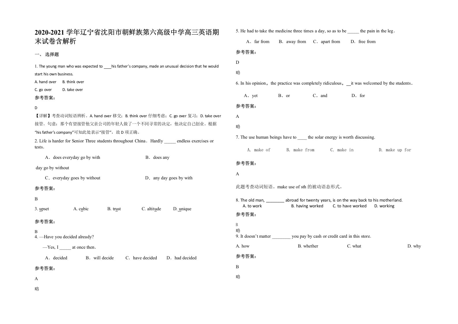 2020-2021学年辽宁省沈阳市朝鲜族第六高级中学高三英语期末试卷含解析