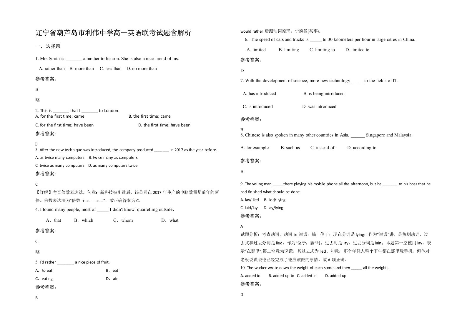 辽宁省葫芦岛市利伟中学高一英语联考试题含解析