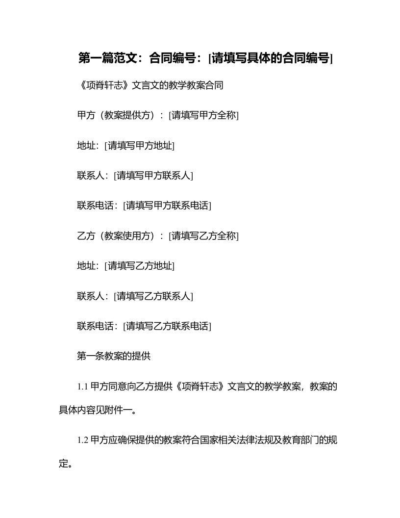 《项脊轩志》文言文的教学教案