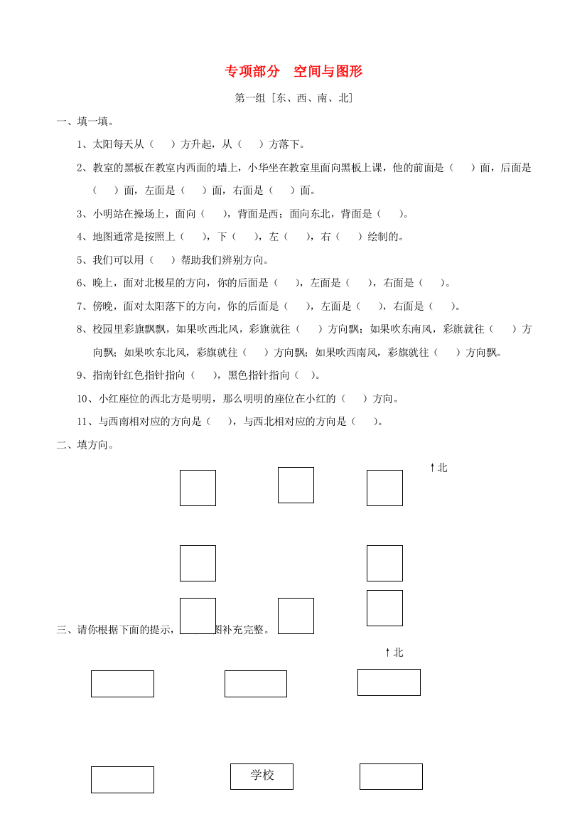 三年级数学上册