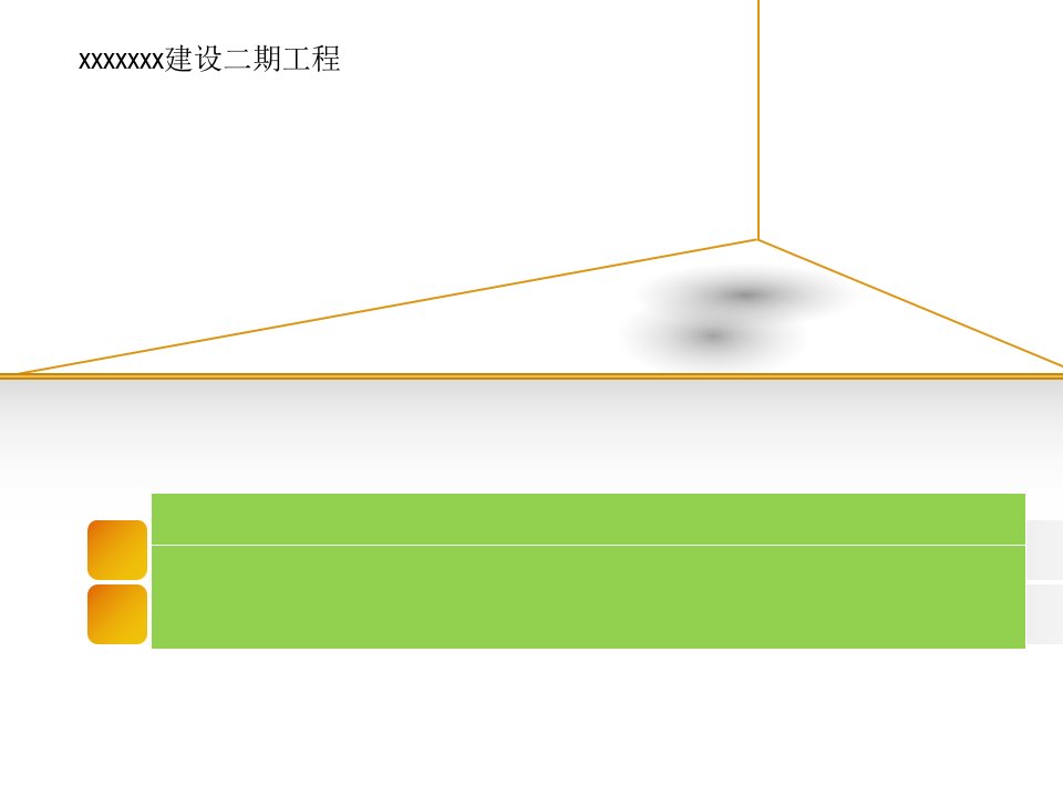 砌筑工程监理验收控制要点ppt