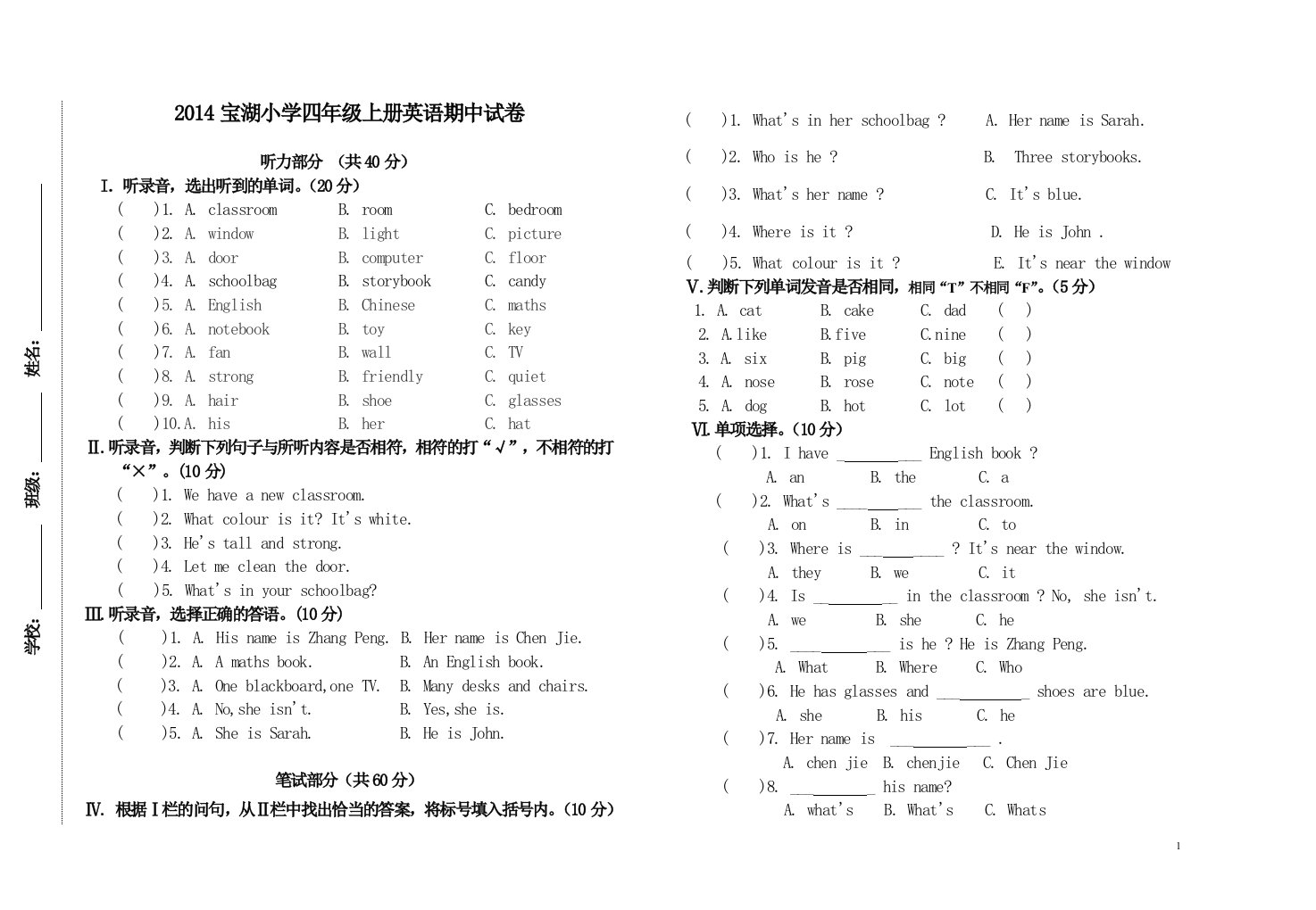 新PEP人教版小学英语四年级上册期中试卷附听力材料及答案[1]