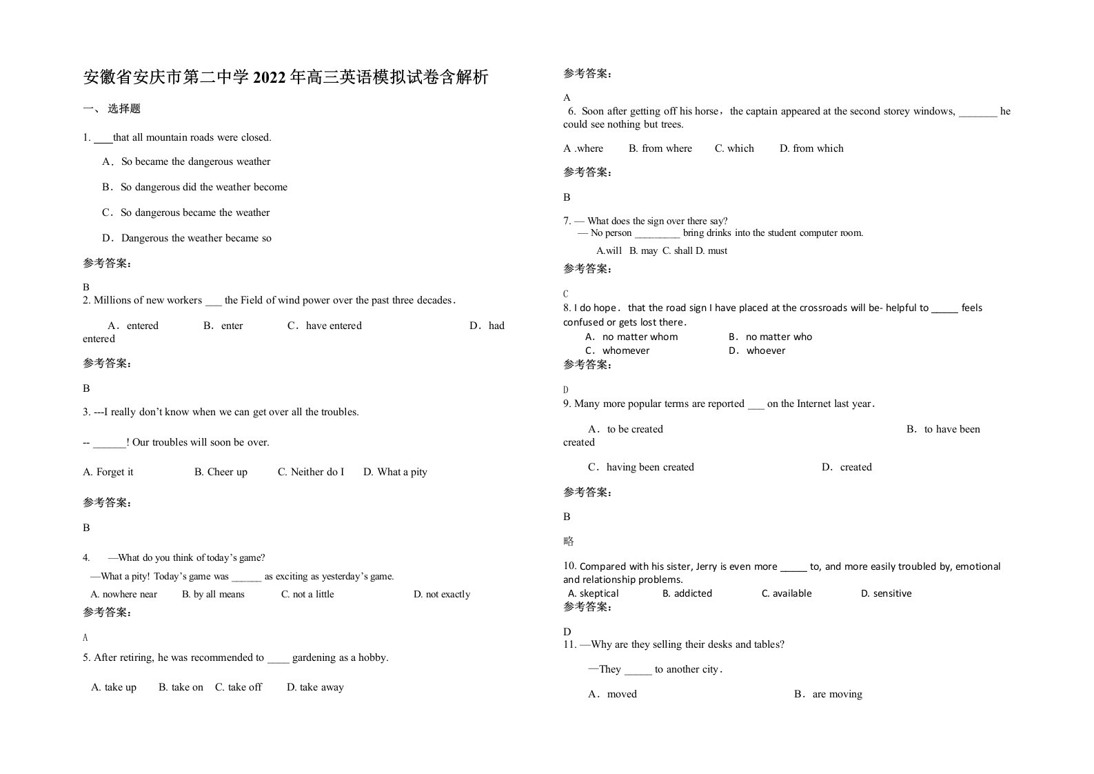 安徽省安庆市第二中学2022年高三英语模拟试卷含解析