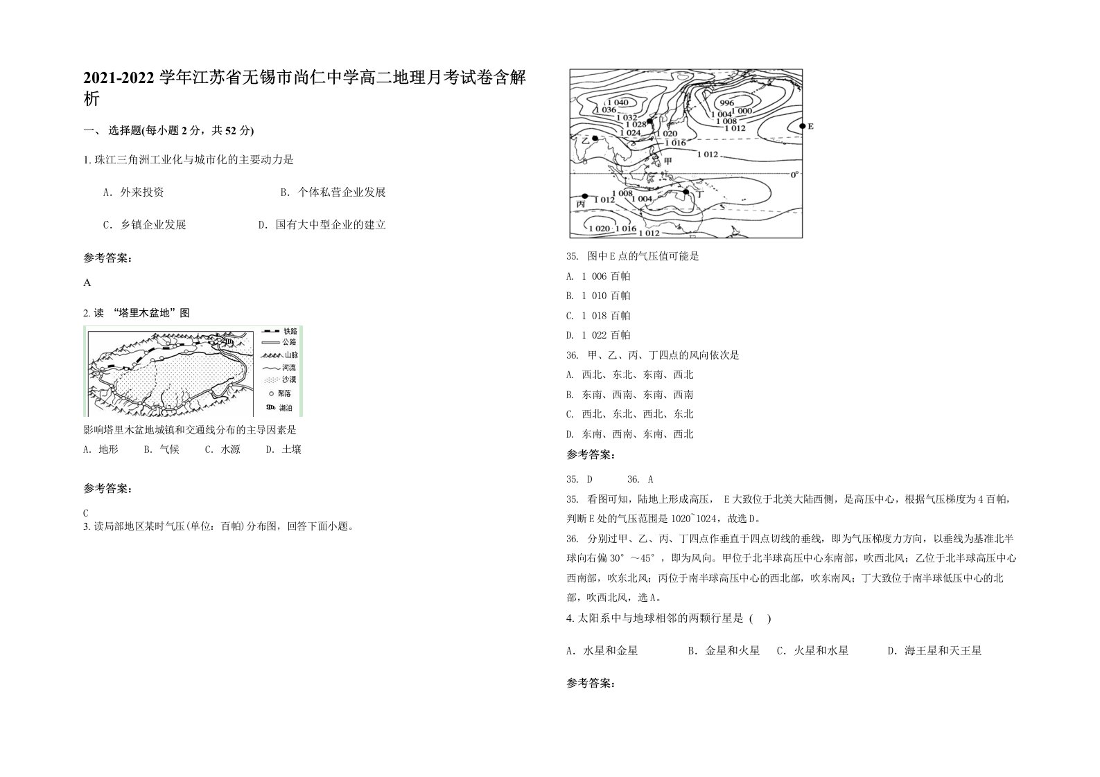 2021-2022学年江苏省无锡市尚仁中学高二地理月考试卷含解析