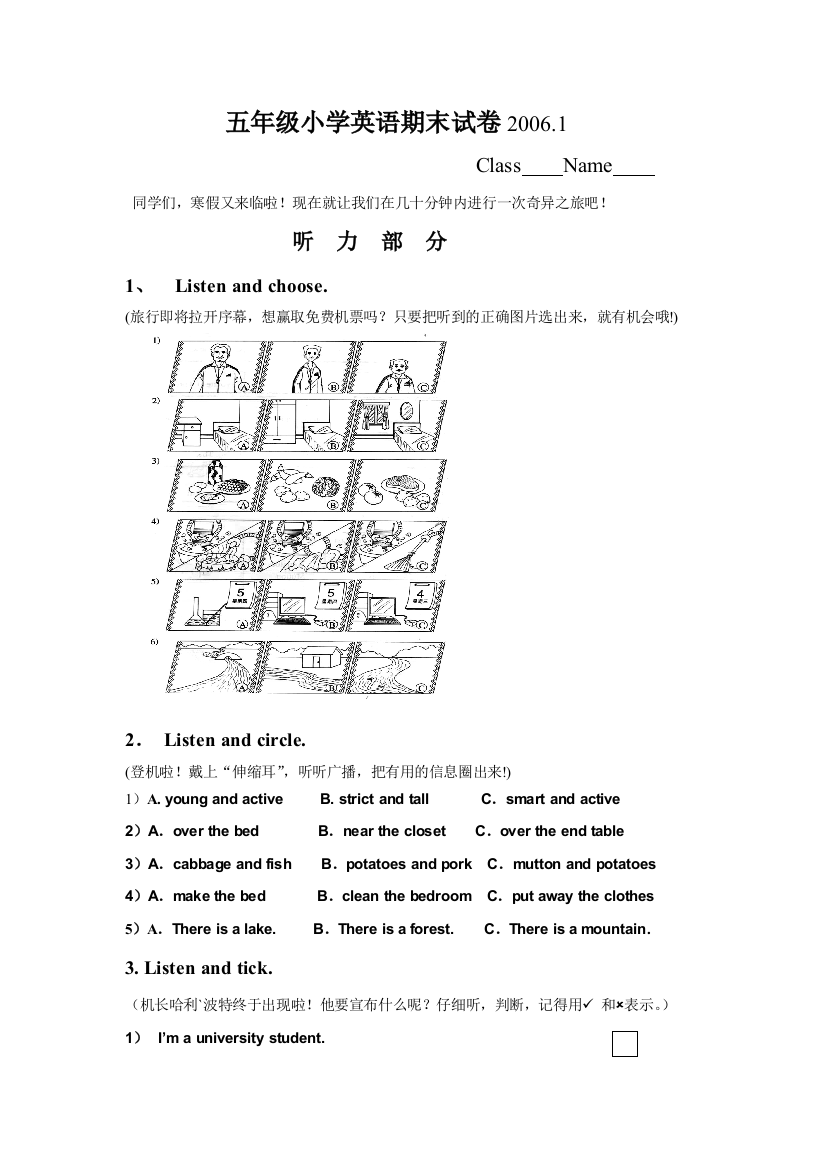 【小学中学教育精选】小学英语五年级上册期末试卷