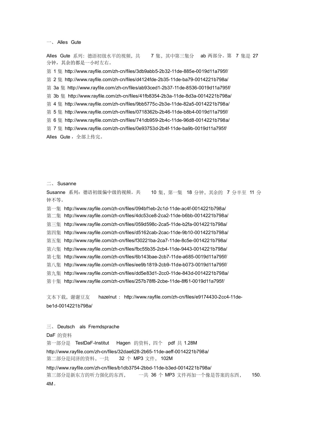 学德语的同学们看过来~非常好的资料~总量4.87g的rayfile下载各类德语资料集合