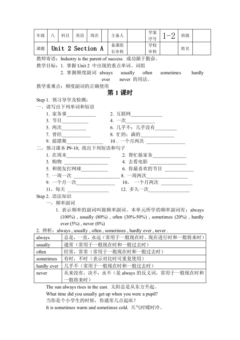 八年级上册人教版英语unit2sectionA