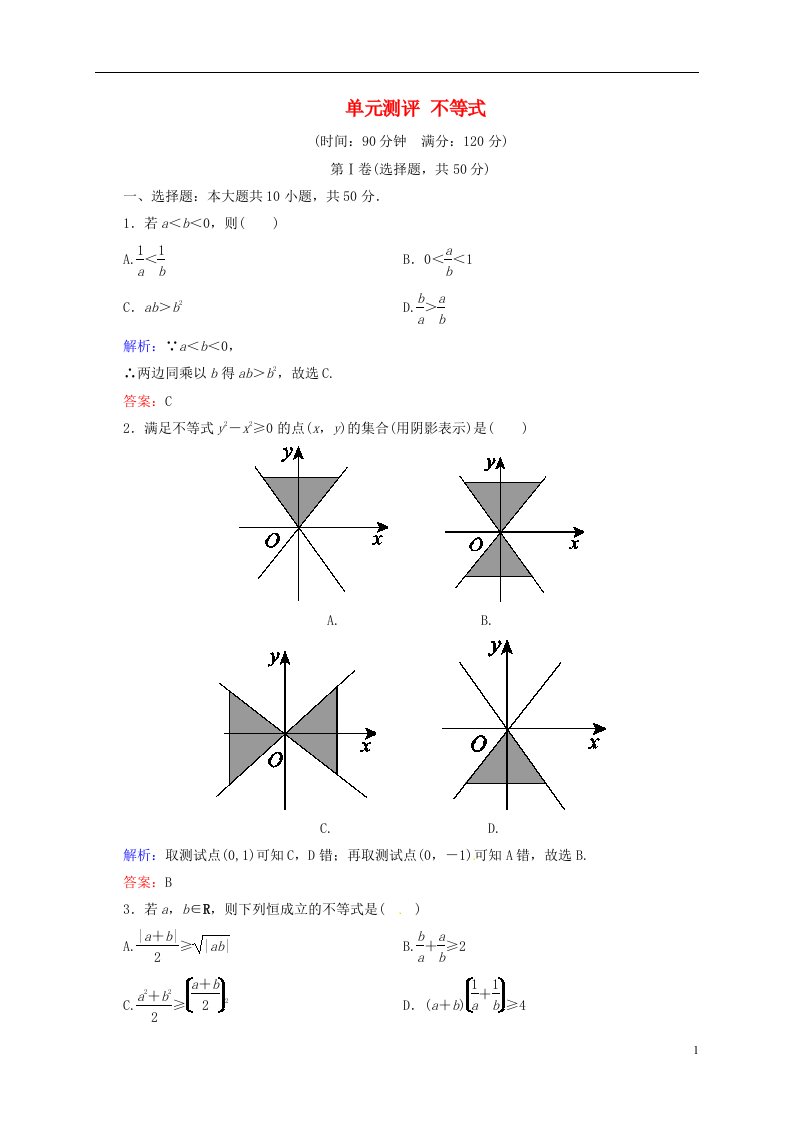 高中数学