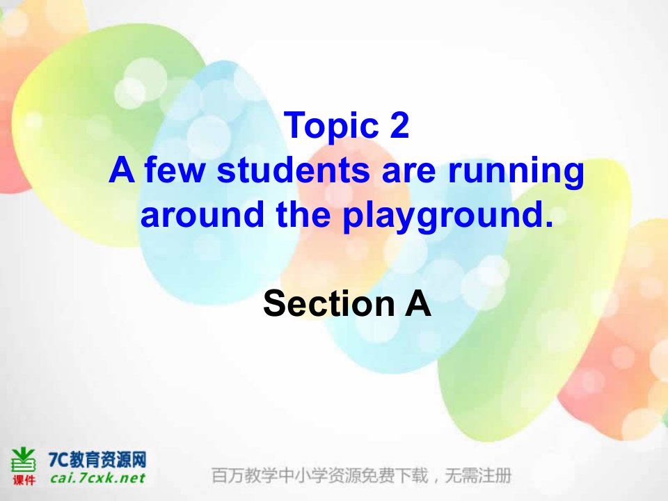 SectionA参考课件