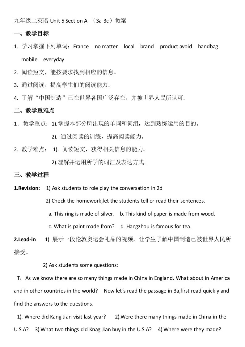 英语人教版九年级全册Unit5SectionA(3a-3c)教案