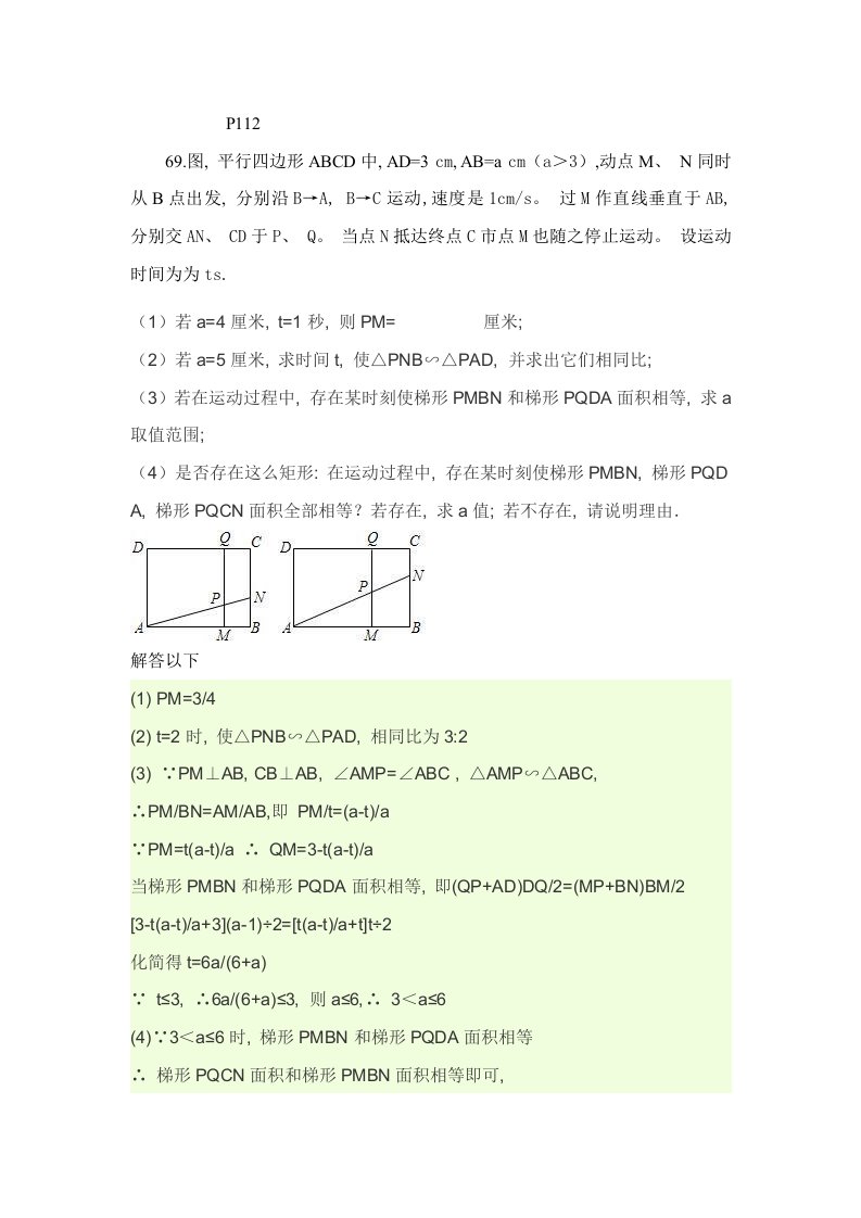 推荐两道数学题0523模板