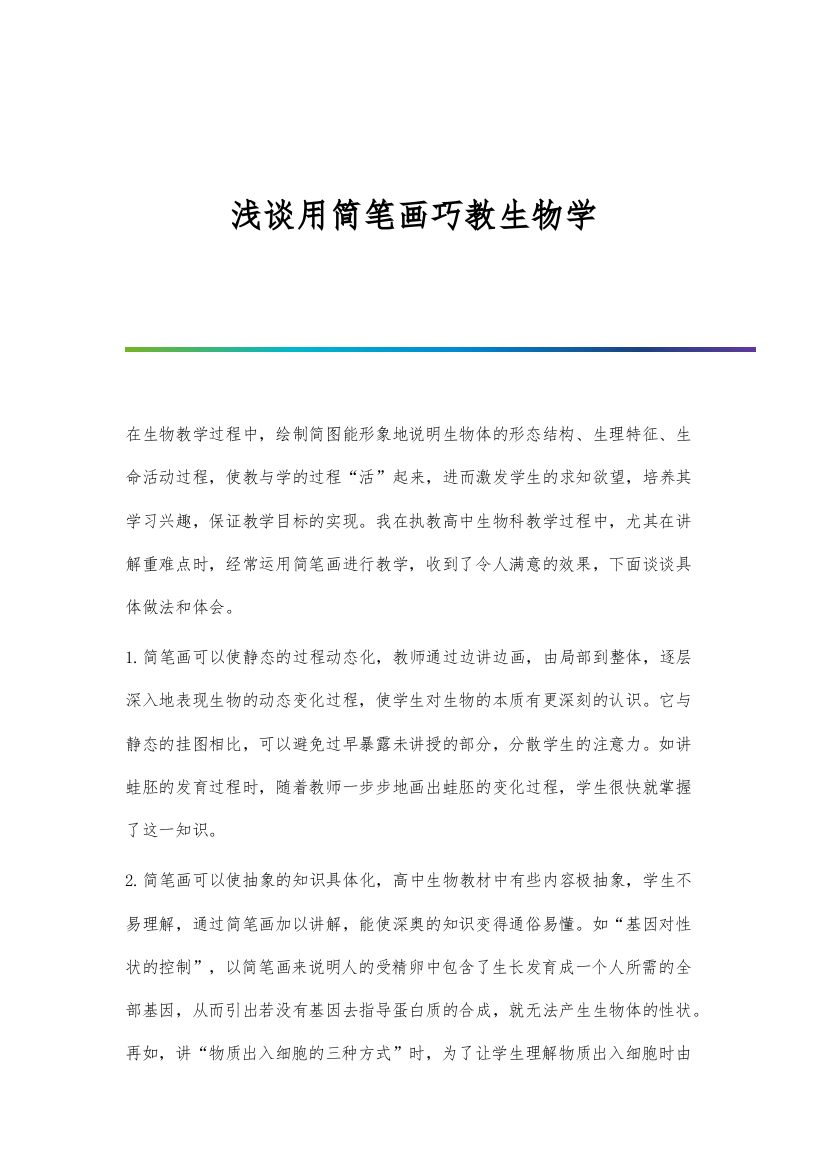 浅谈用电监察所面临的问题及反窃电措施王栋铠