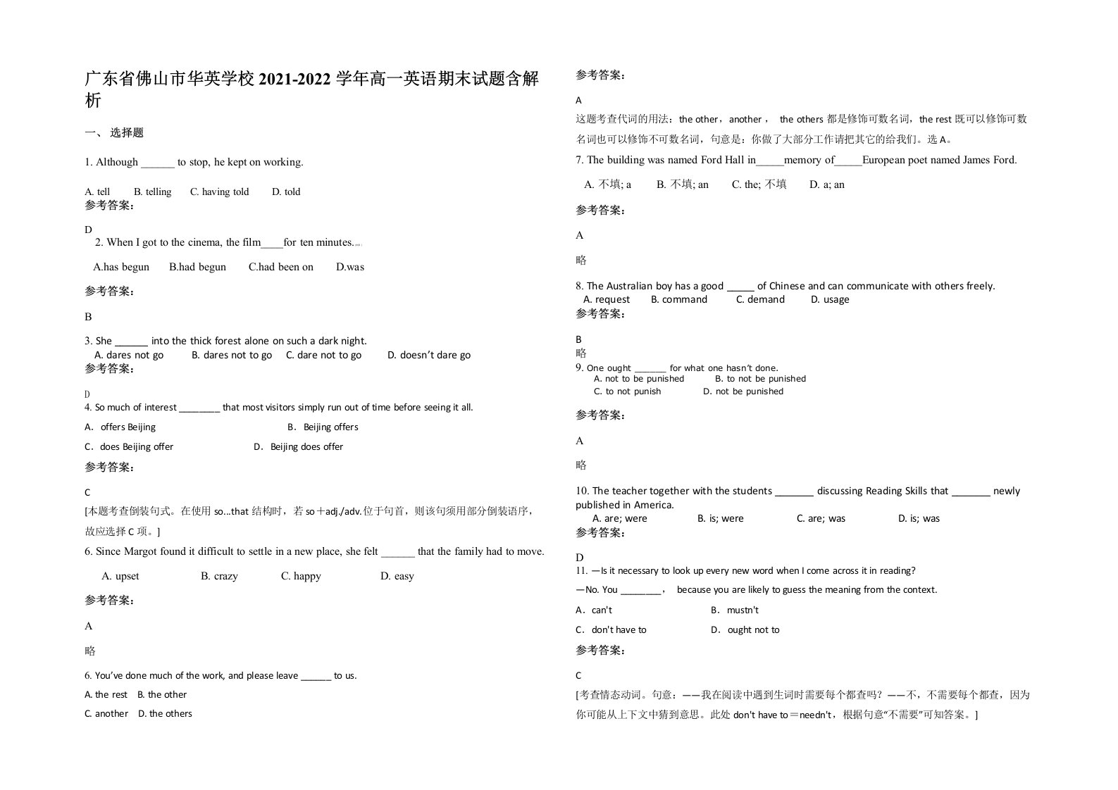 广东省佛山市华英学校2021-2022学年高一英语期末试题含解析