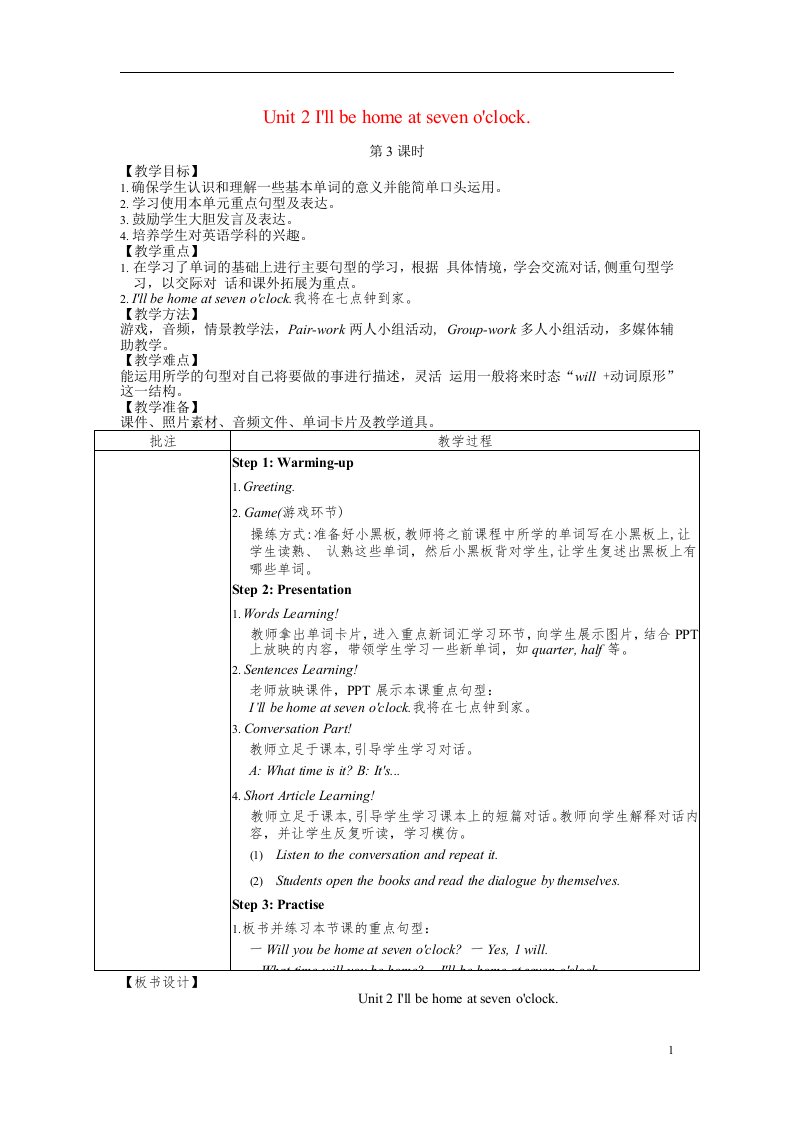 2022五年级英语下册Module7Unit2I'llbehomeatseveno'clock第3课时教案外研版三起