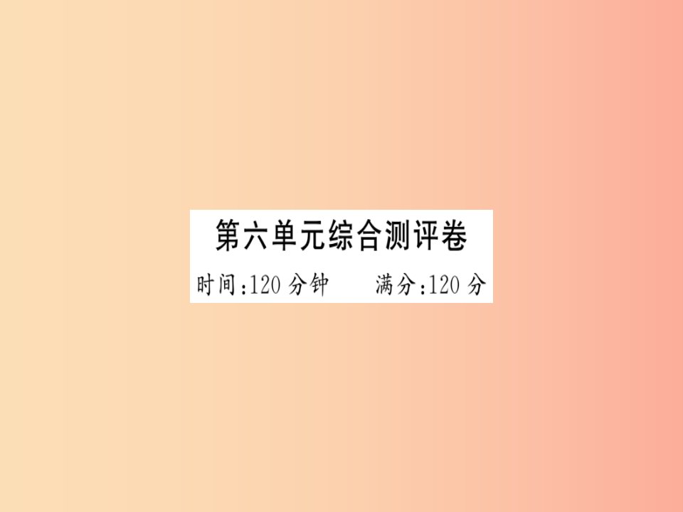 2019年七年级语文上册