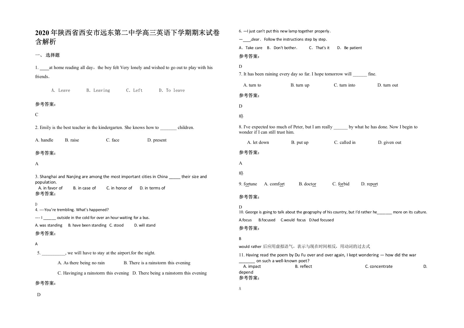 2020年陕西省西安市远东第二中学高三英语下学期期末试卷含解析